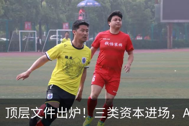 顶层文件出炉！三类资本进场，A股科技股估值要变了？
