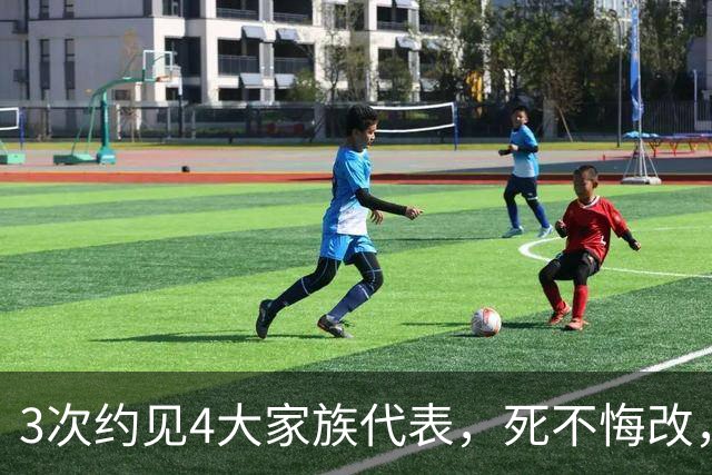 3次约见4大家族代表，死不悔改，赌中国不敢动手？直接送上死刑台